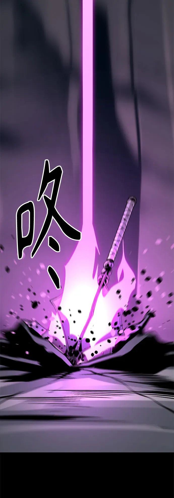 Hero Killer 第75话 第70页