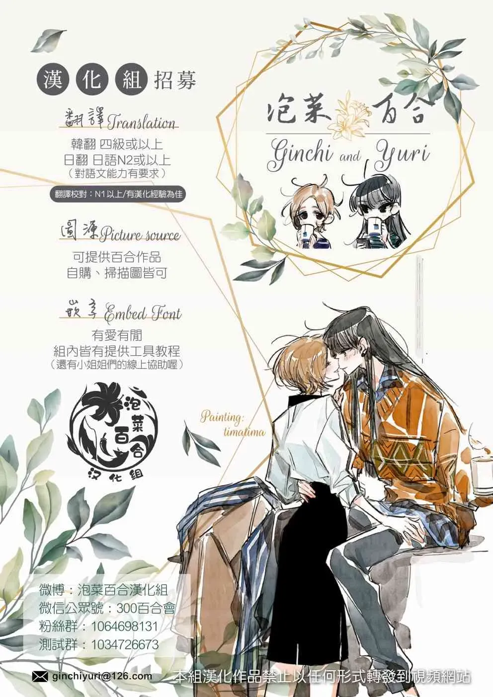 不乘末班车回去的唯一方法 5话 第7页