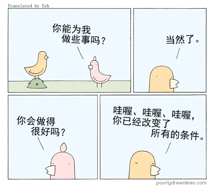 Poorly Drawn Lines 第4话 第7页