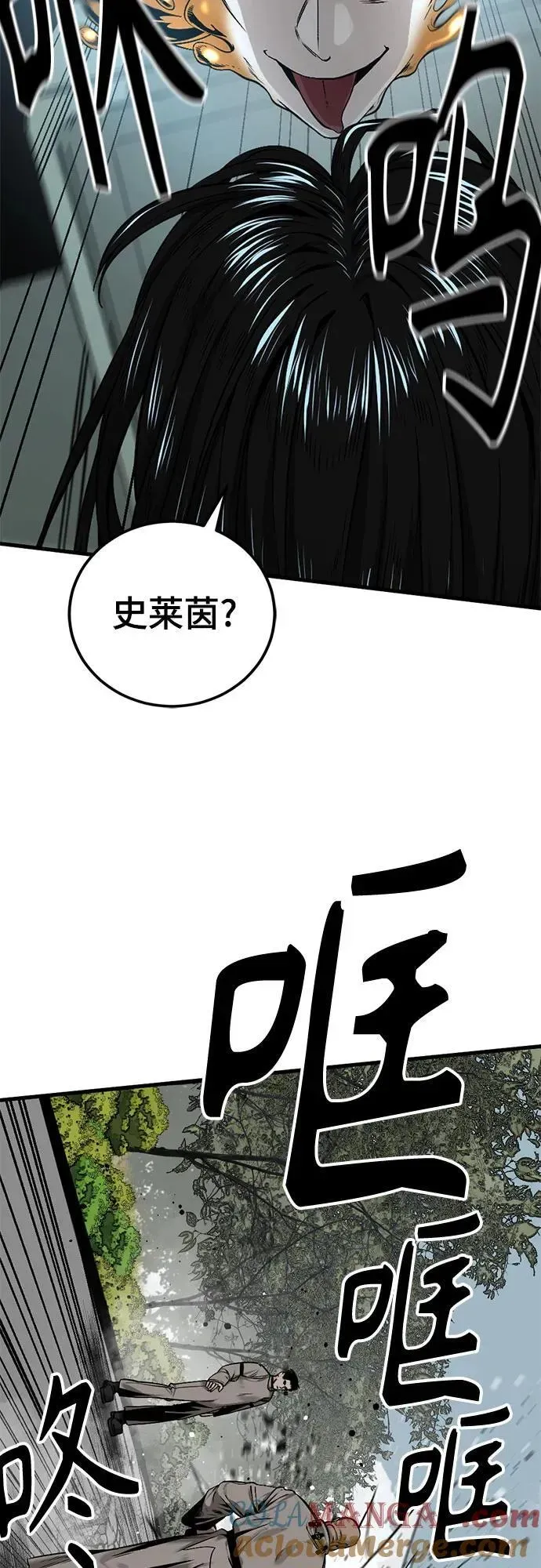 Hero Killer 第196话 第7页