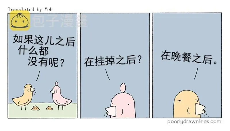 Poorly Drawn Lines 第2话 第7页