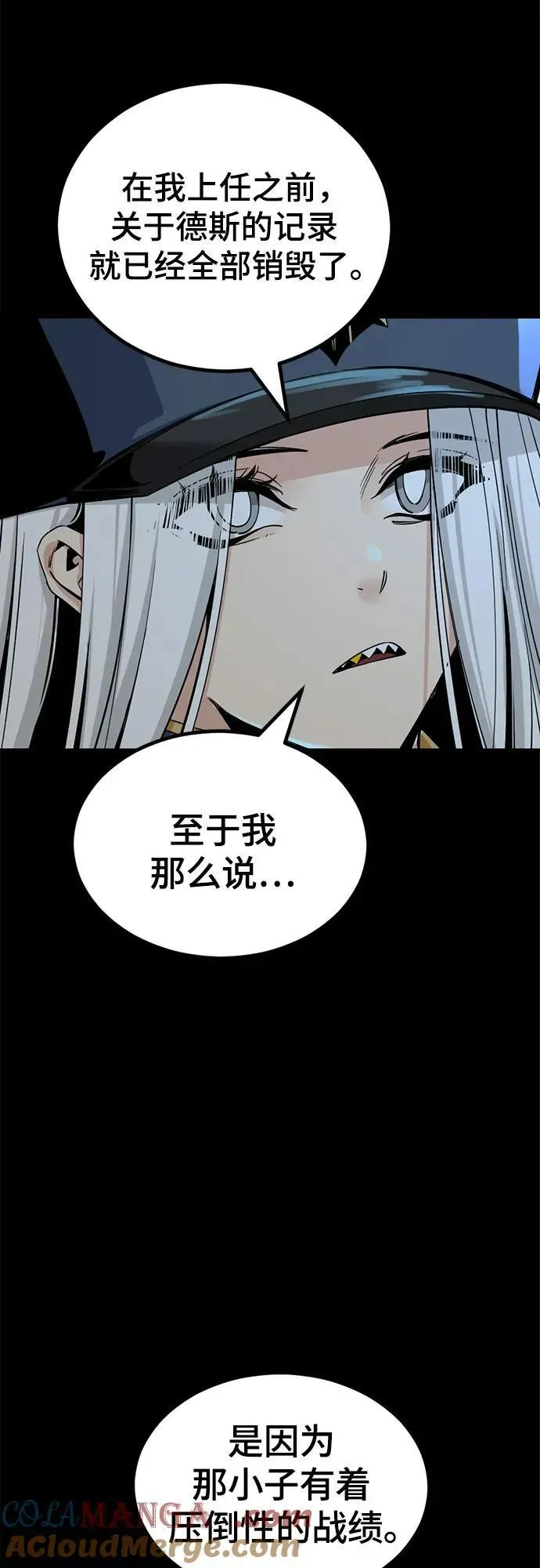 Hero Killer 第185话 第7页