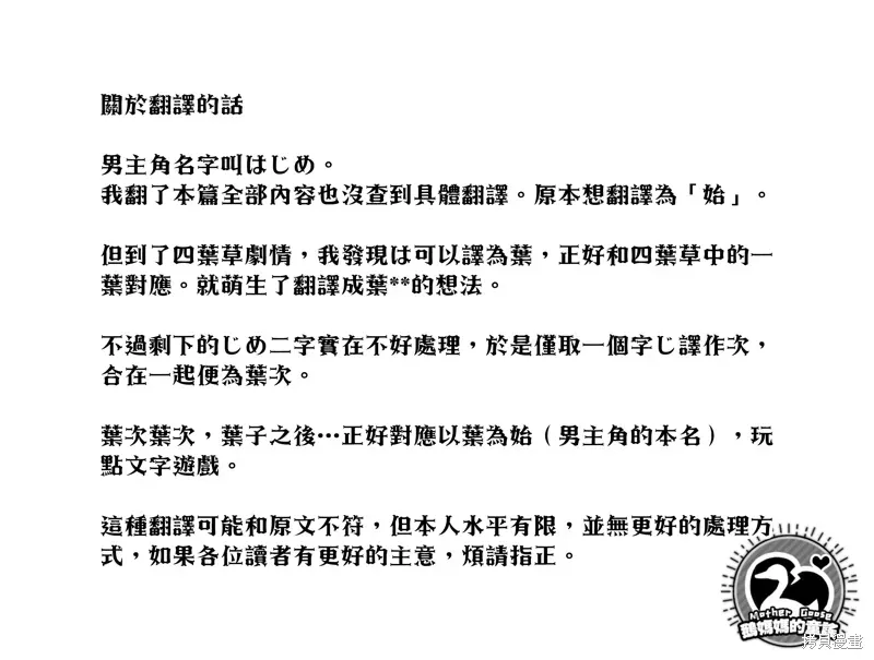 堂岛同学毫不动摇 後日談01 第7页