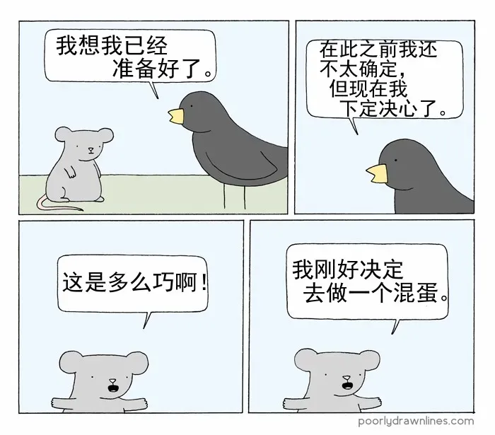 Poorly Drawn Lines 第7话 第7页