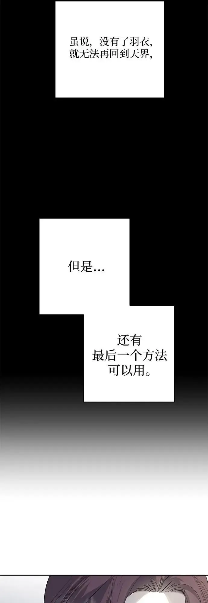 仙女外传 第64话 第7页