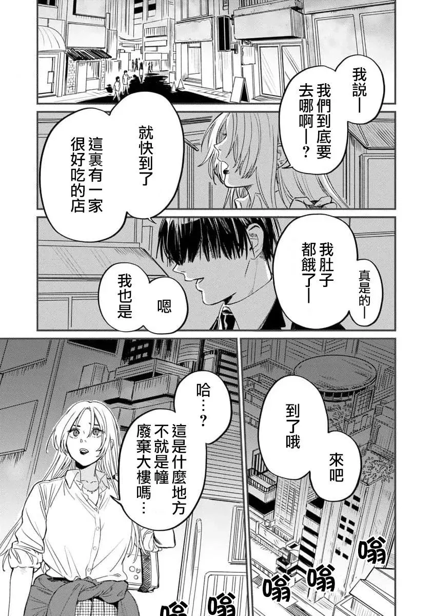 从异界回来的奔四白领回到17岁的时候开无双 第06話 第7页