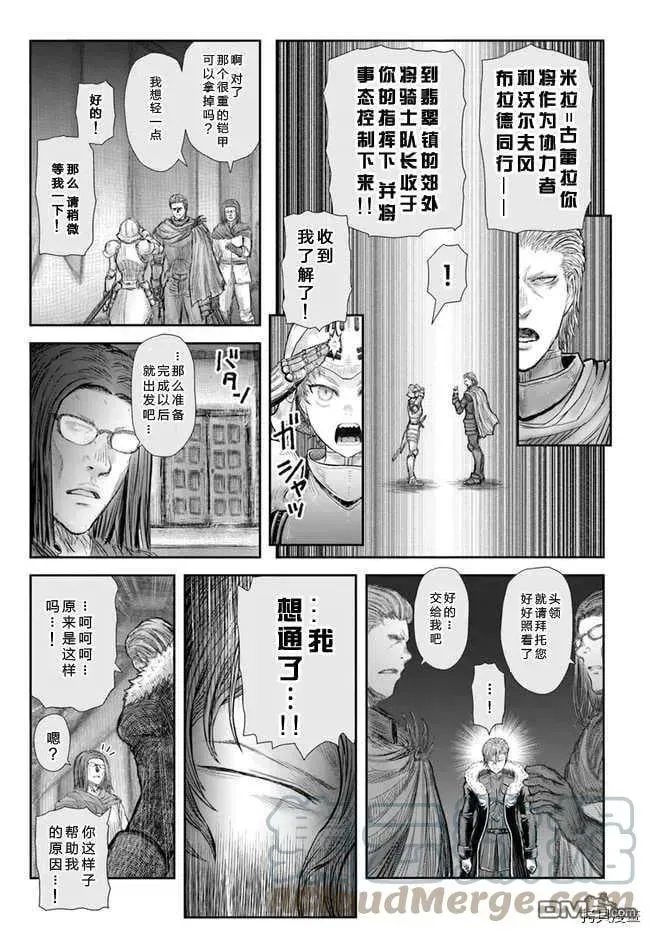 异世界叔叔 第37话 第7页