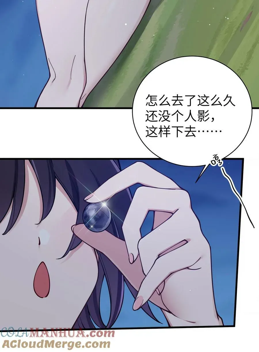 我的假女友正全力防御她们的进攻 080 换衣间里的hentai ？！ 第7页