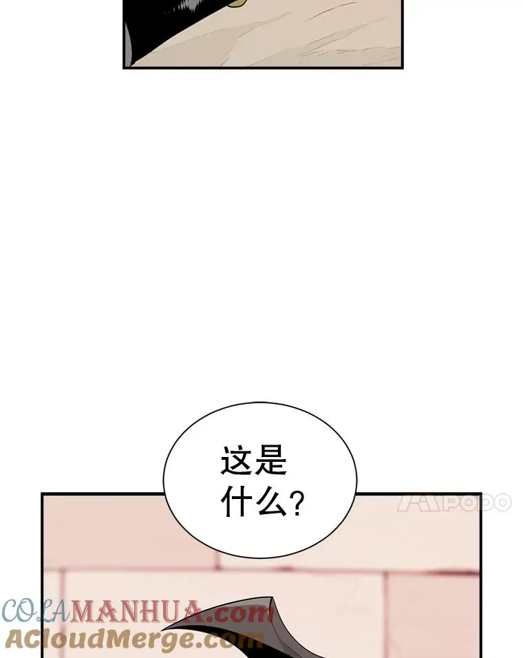 天才玩家 14.七星强化 第7页