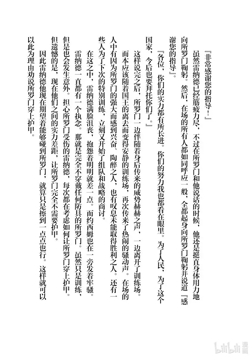 自称是贤者弟子的贤者 番外小说 所罗门王的平凡日常 第7页