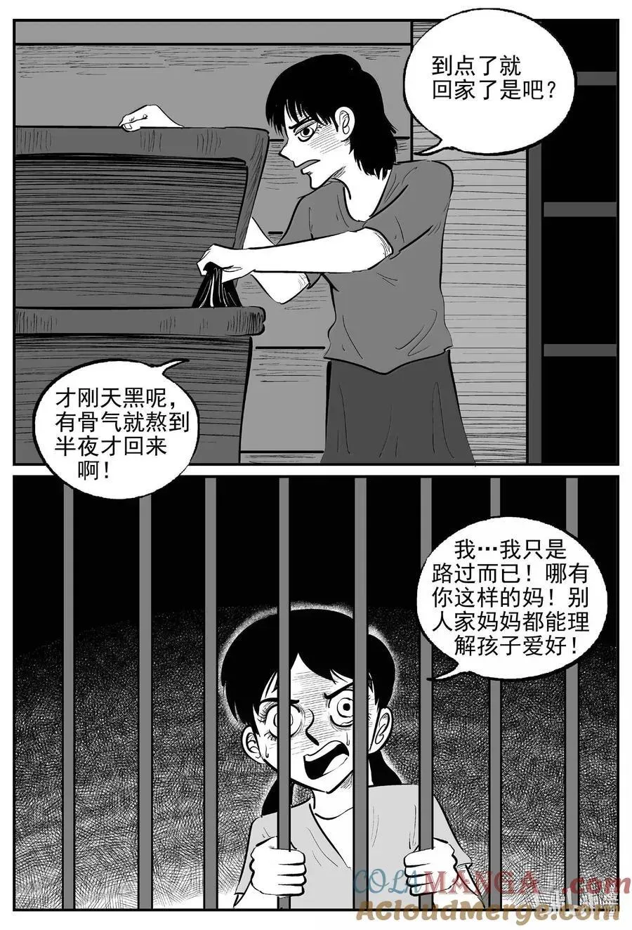 小智怪谈 1045 一分钟怪异故事 第7页