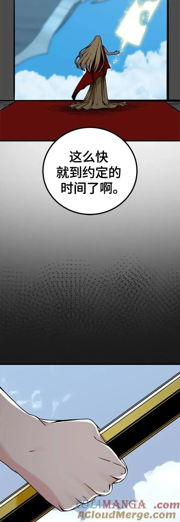 Hero Killer 第175话 第7页