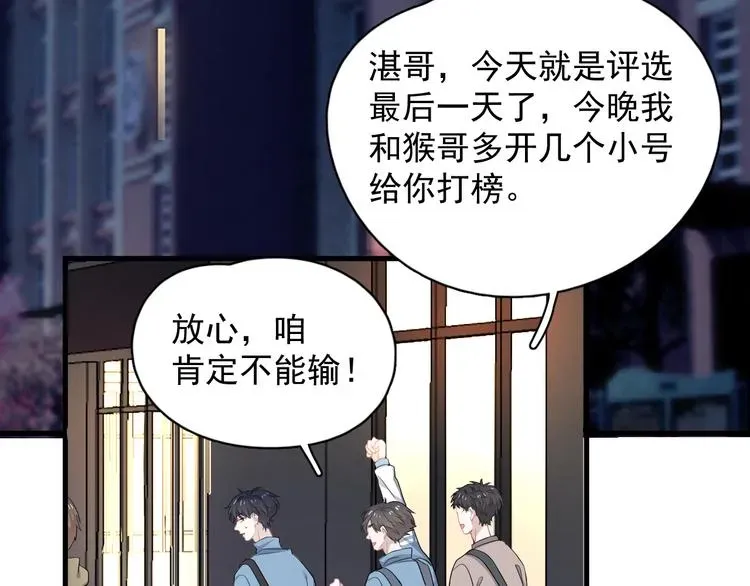 这题超纲了 第16话 不能细想 第71页