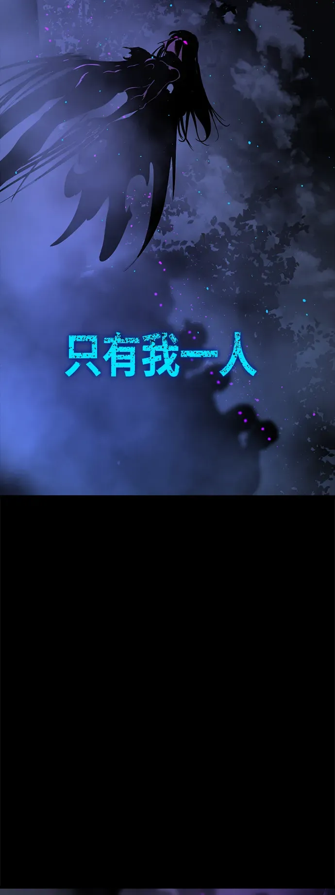 Hero Killer 第65话 第71页