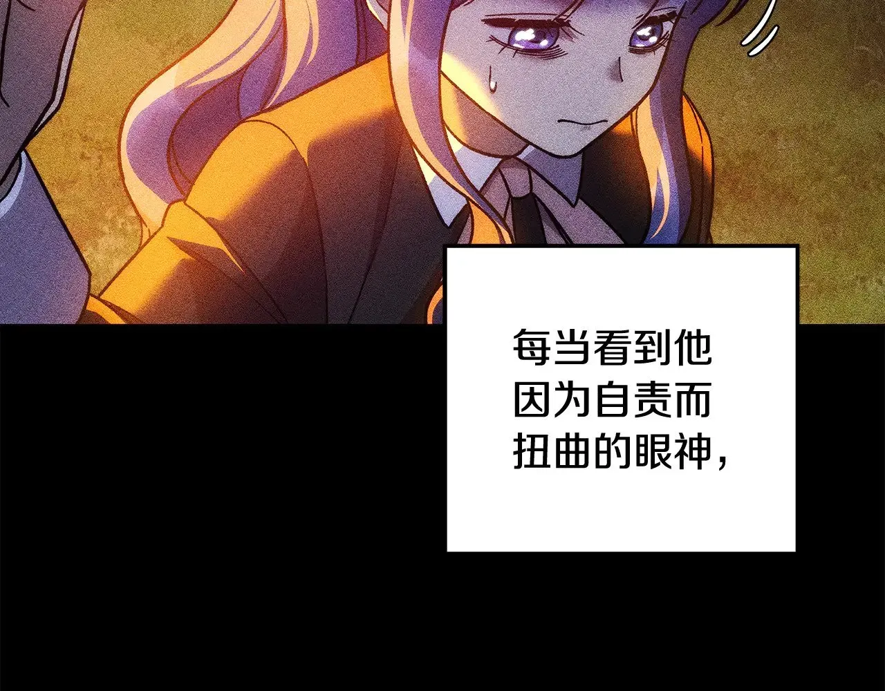 灭世女神今年5岁 第137话 父女之间的隔阂 第71页