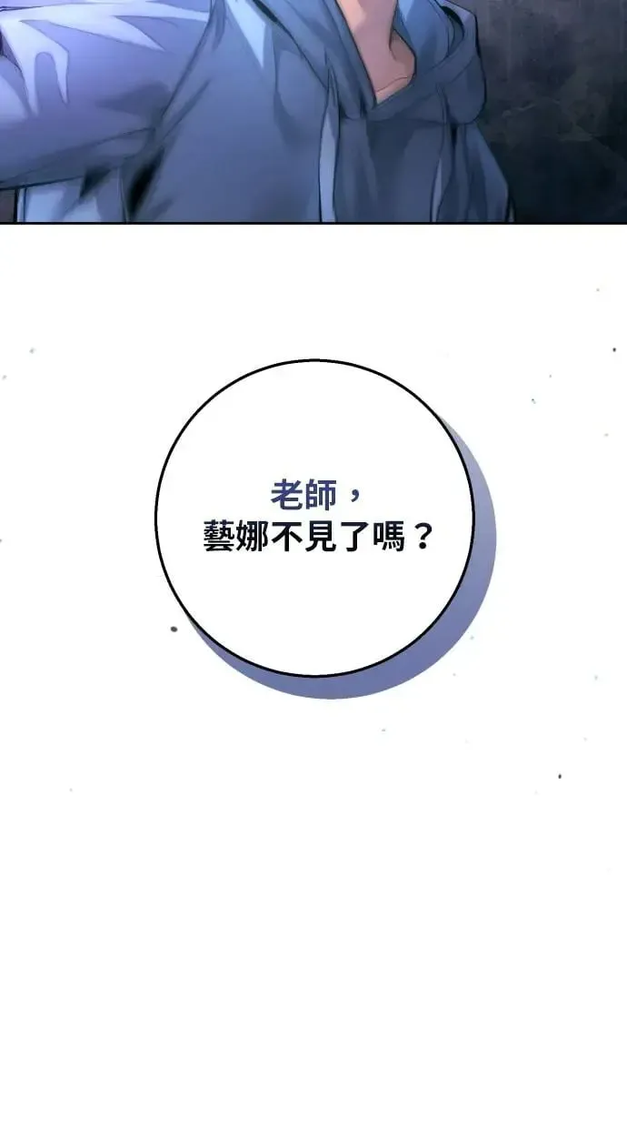 貌似我的孩子 第13话 第71页