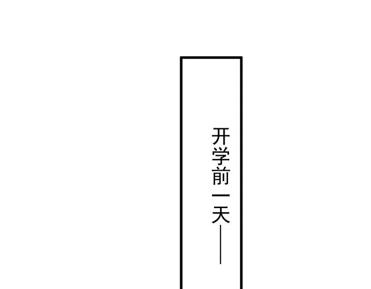 这题超纲了 第10话 学神才是真校霸？ 第71页