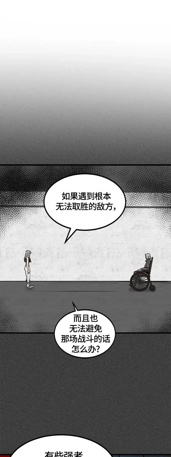 Hero Killer 第47话 第72页