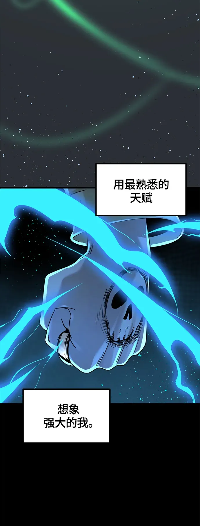 Hero Killer 第57话 第72页