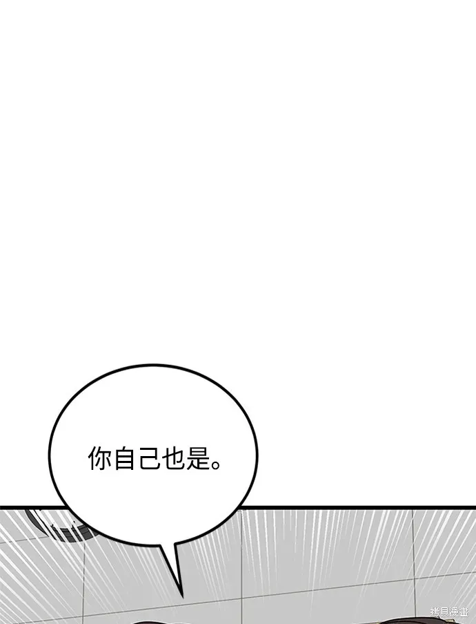 双重点击 第37话 第72页