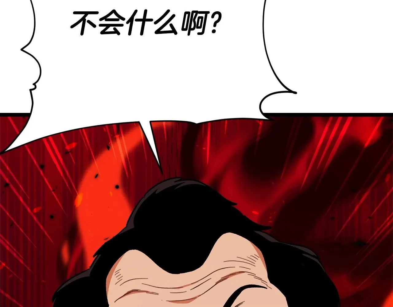 我爸太强了！ 第112话 痛苦的回忆 第73页