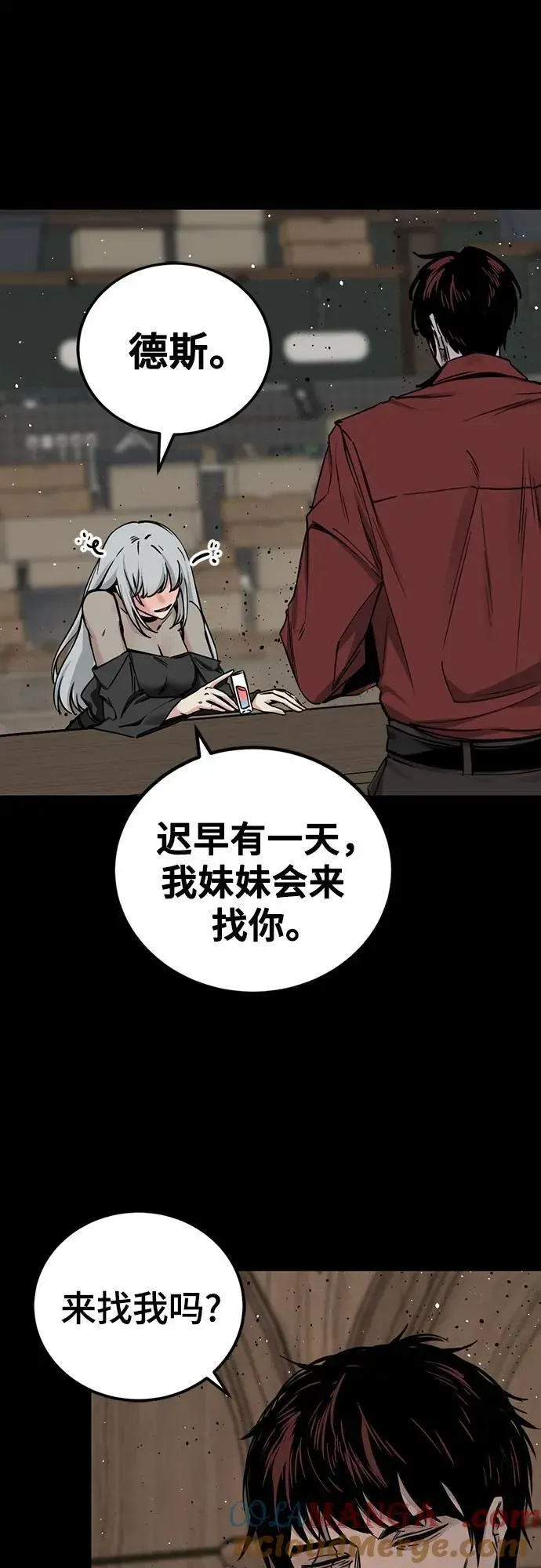 Hero Killer 第185话 第73页