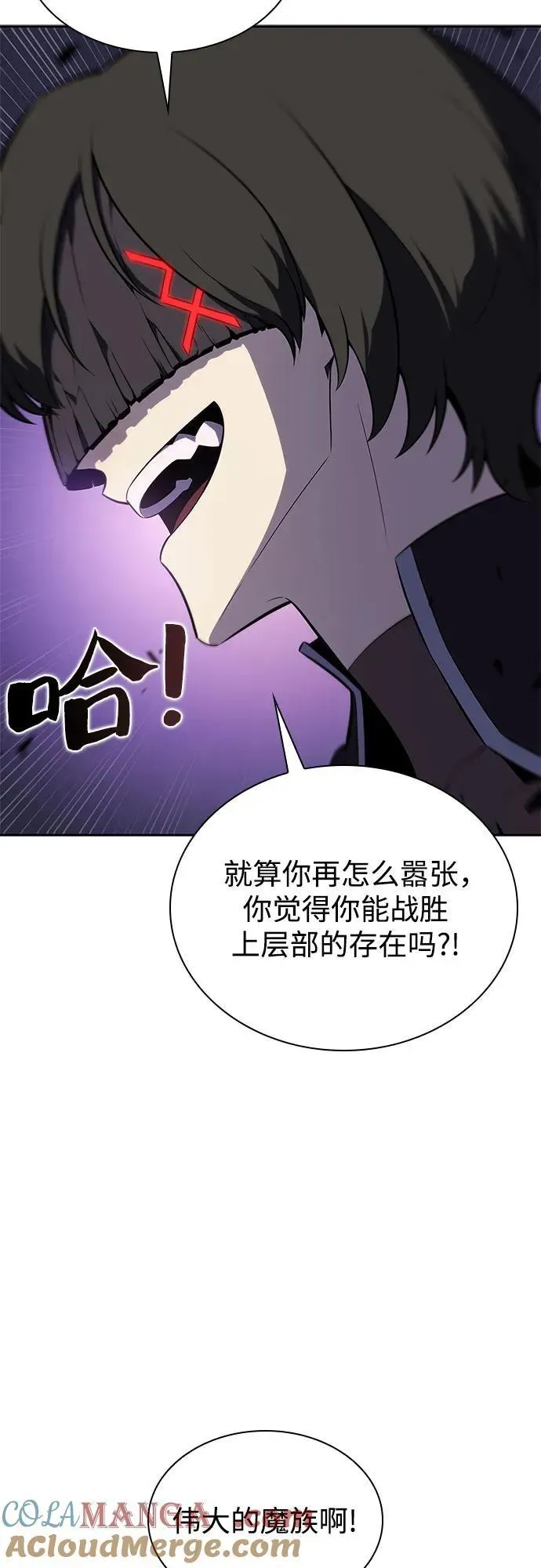 我独自满级新手 [第167话] 最强援军(3) 第73页