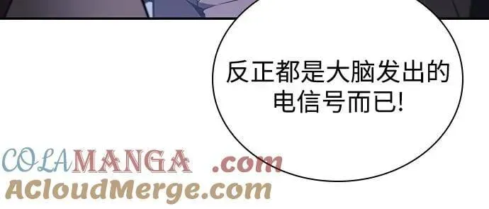 我独自满级新手 [第165话] 最强援军(1) 第73页