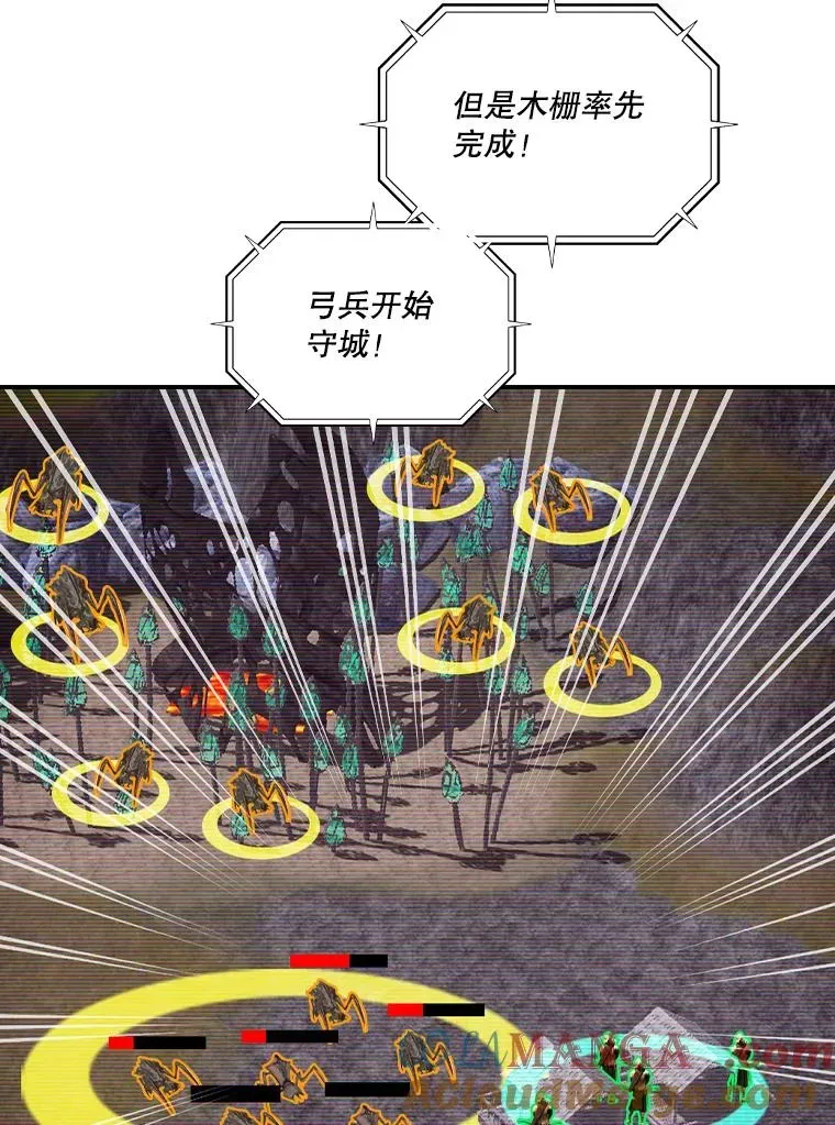 天才玩家 224.青出于蓝 第73页