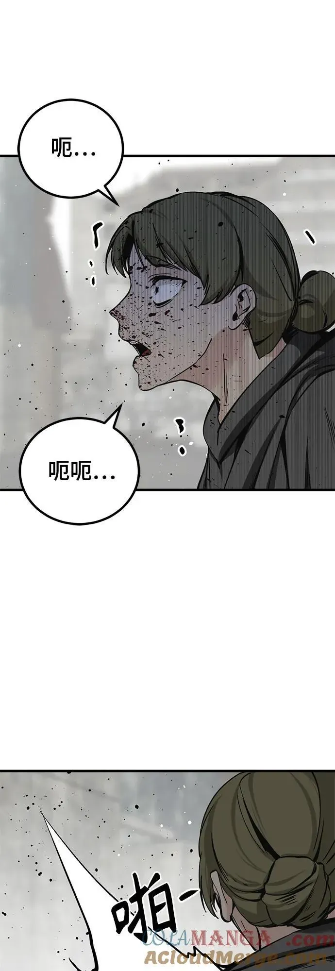 Hero Killer 第193话 第73页