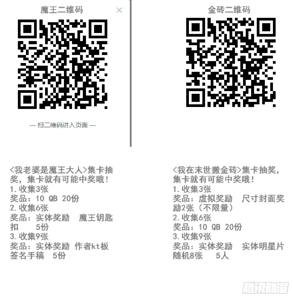 我在末世搬金砖 599- 速战速决 第74页