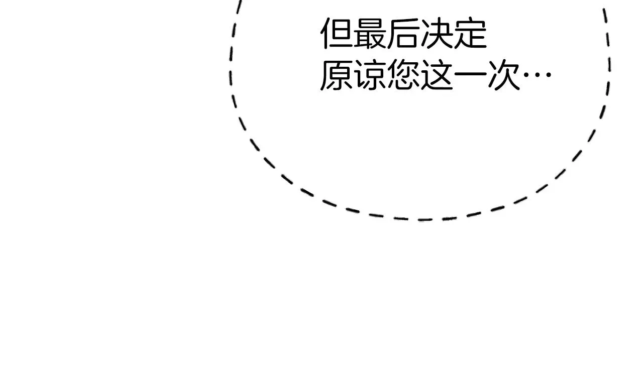 我爸太强了！ 第105话 莲花戒指 第74页