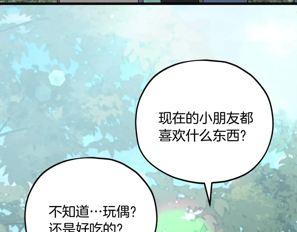 我爸太强了！ 第158话 永远的朋友 第74页