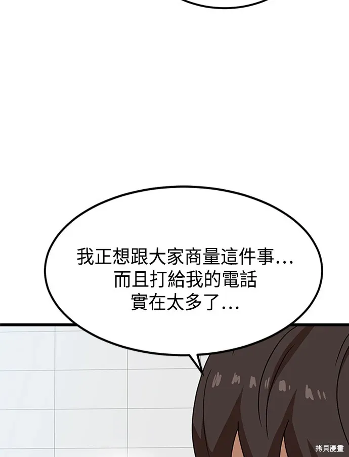 双重点击 第37话 第74页