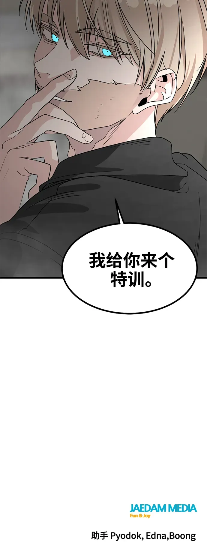 Hero Killer 第56话 第74页