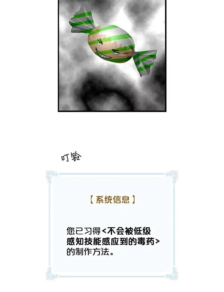 天才玩家 63.马尔登古城 第75页