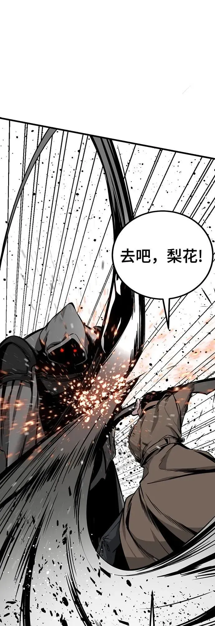 Hero Killer 第189话 第75页