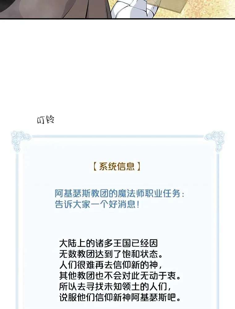 天才玩家 75.乌鲁克地区 第75页