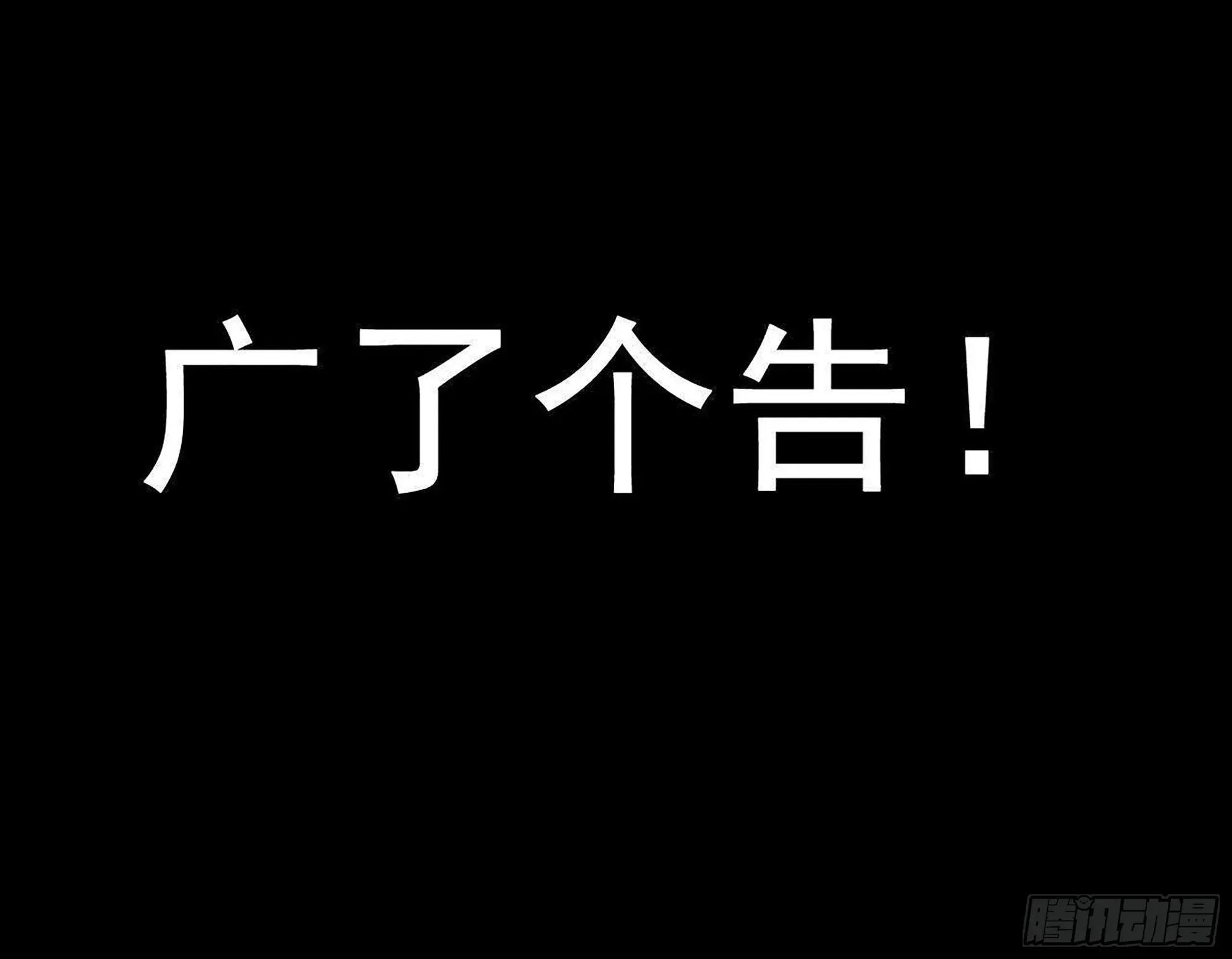 我在末世搬金砖 580- 人海战术 第75页