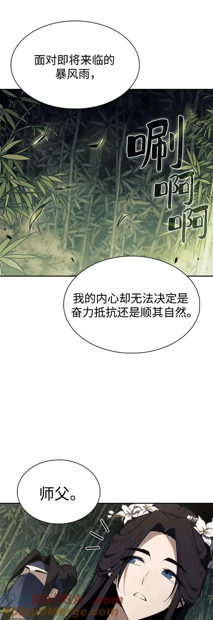 我独自满级新手 [第177话] 即将到来的灭亡之座 第76页