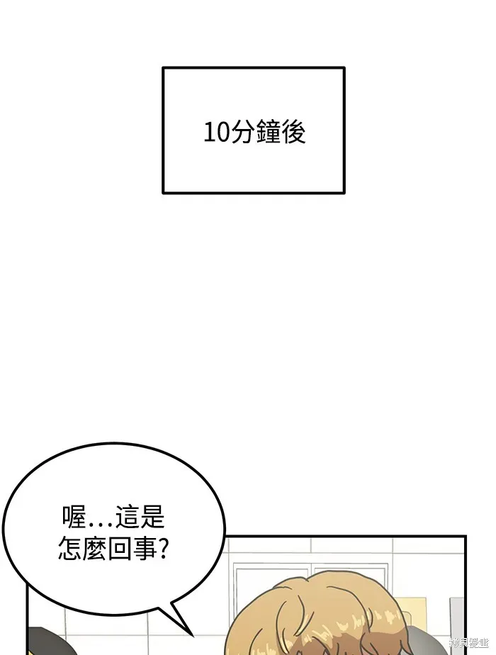 双重点击 第28话 第76页