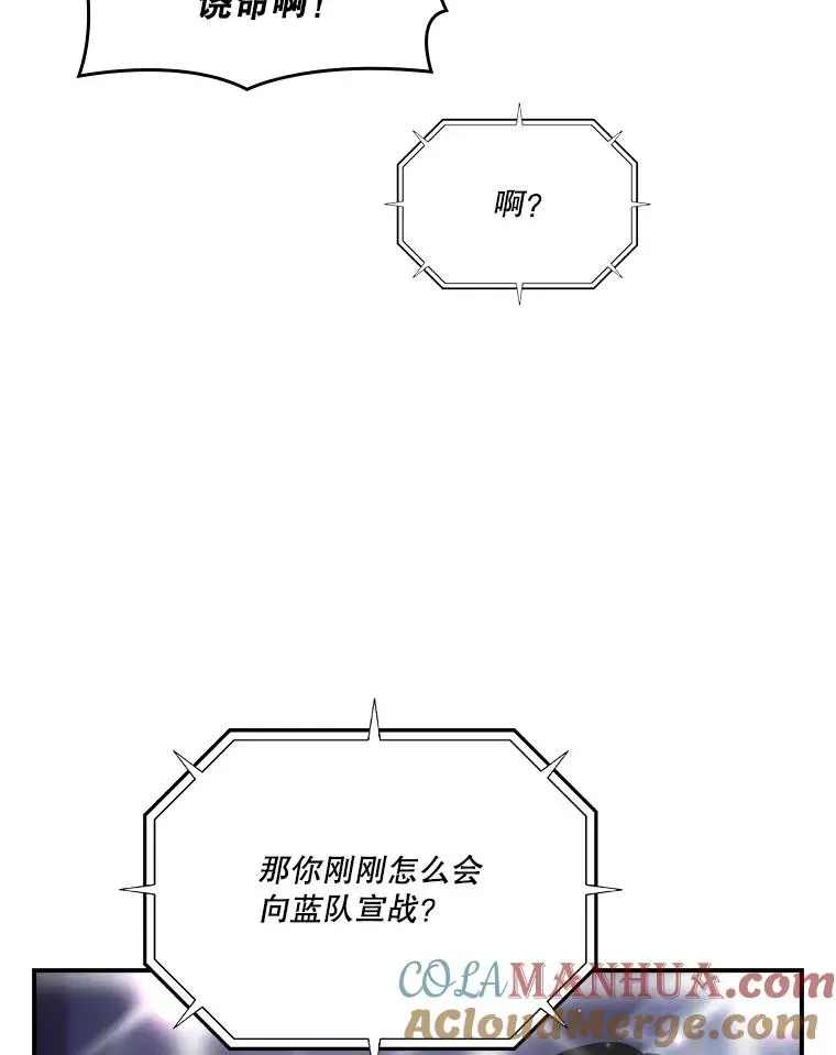 天才玩家 184.凯这种类型 第77页