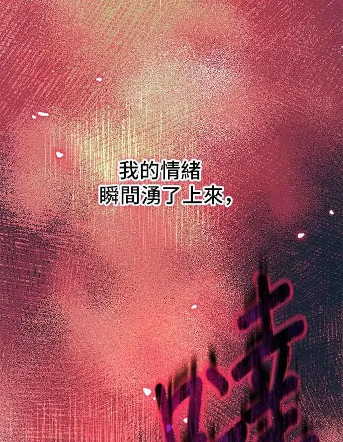 还以为是绝症 第76话 第77页