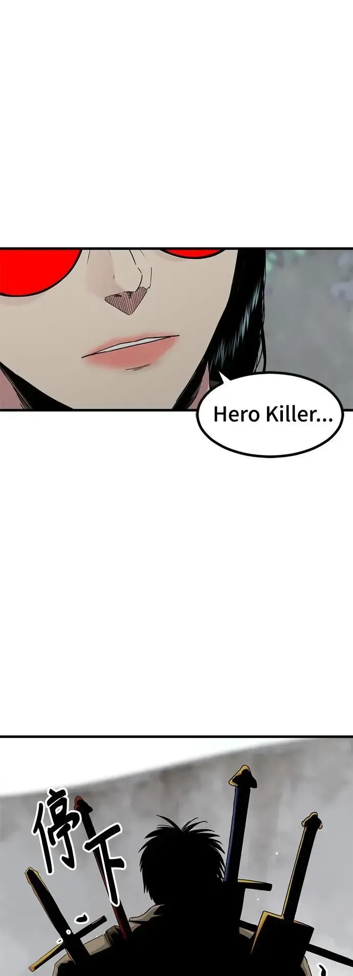 Hero Killer 第147话 第77页