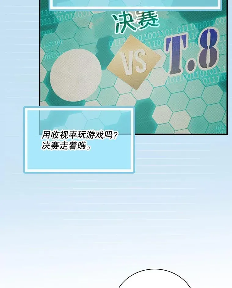 天才玩家 198.粉丝 第77页