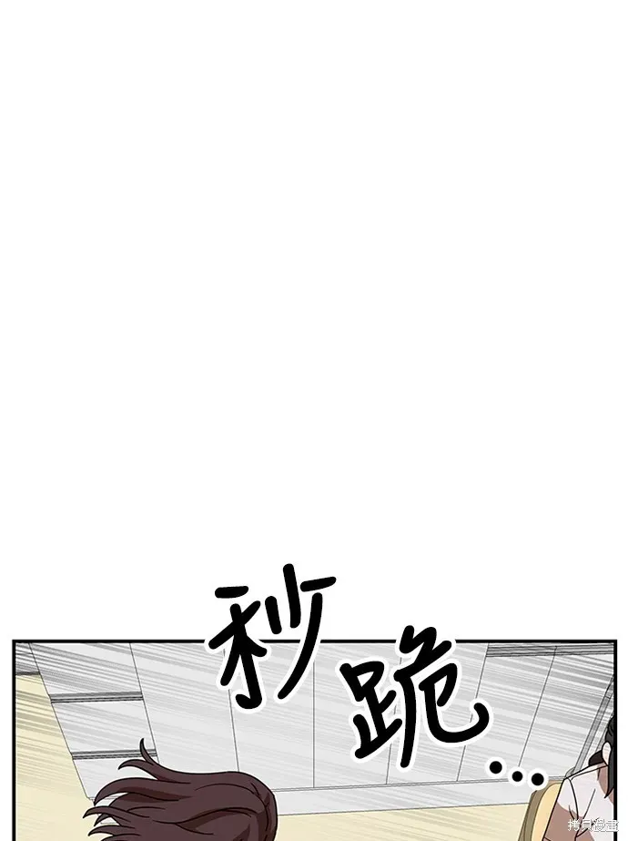 双重点击 第48话 第78页