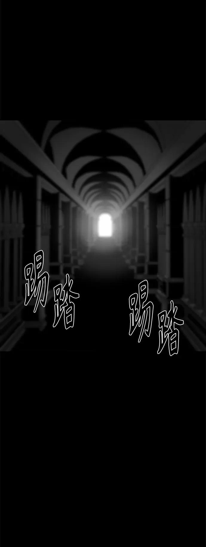 Hero Killer 第13话 第78页