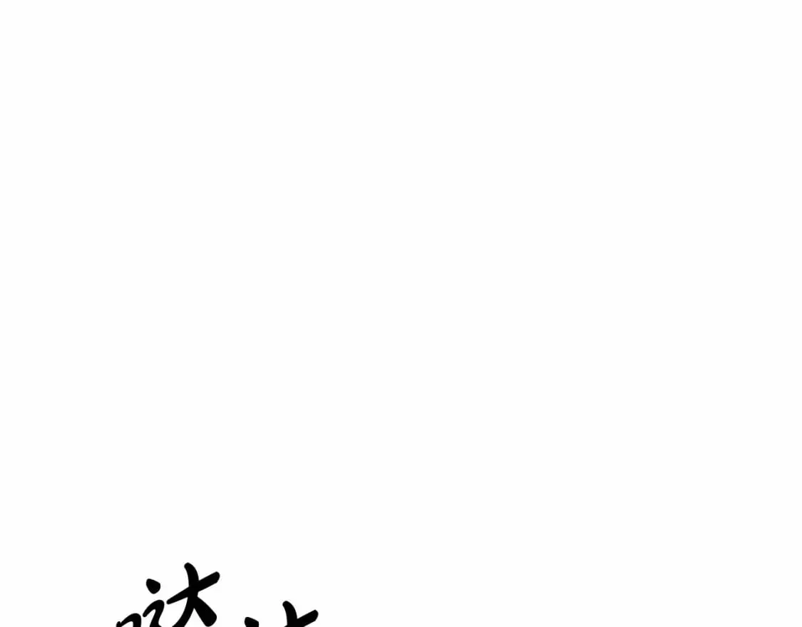 灭世女神今年5岁 第47话 追杀 第78页