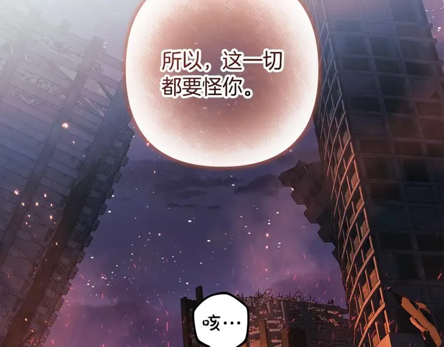 灭世女神今年5岁 第143话 不许欺负我爸爸 第78页