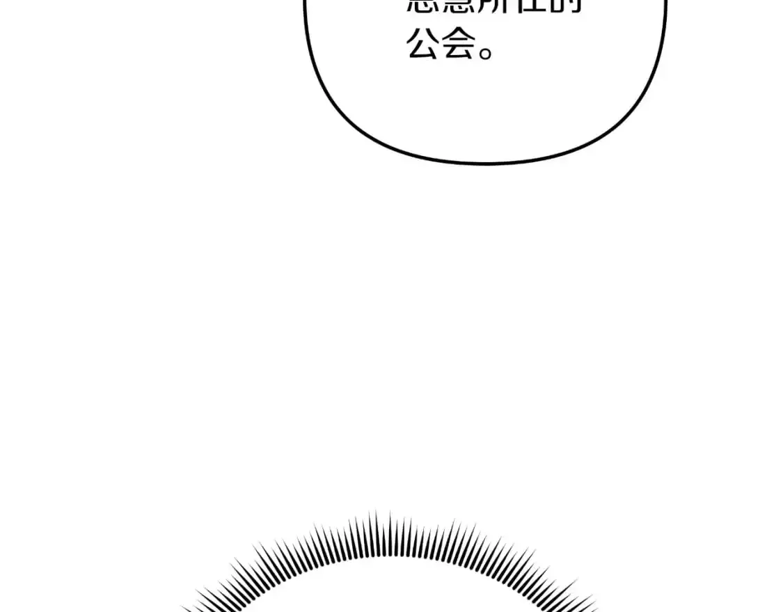 灭世女神今年5岁 第92话 狩猎机器 第78页